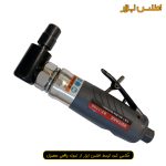فرز انگشتی بادی سرکج تایوانی روتاک مدل RT-1108