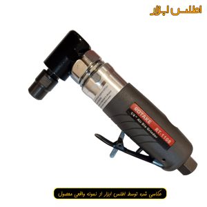 فرز انگشتی بادی سرکج تایوانی روتاک مدل RT-1108