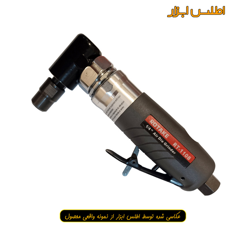 فرز انگشتی بادی سرکج تایوانی روتاک مدل RT-1108