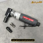فرز انگشتی بادی سرکج تایوانی روتاک مدل RT-1108