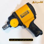 بکس بادی 1 اینچ تفنگی اینکو مدل AIW11223