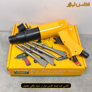 چکش بادی تفنگی تایوانی سولیما مدل AT-2030/R