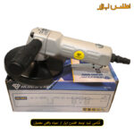 مینی فرز بادی رانگ پنگ مدل RP7319