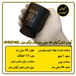 بکس 46 میلی متر 1 اینچ اینکو مدل HHIS0146L