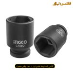 بکس 46 میلی متر 1 اینچ اینکو مدل HHIS0146L