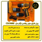 دریل شارژی موتور براشلس اینکو مدل CDLI16682