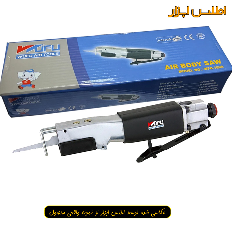 اره بادی ووفو افقی بر مدل WFB-1600