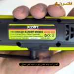 جغجغه شارژی ایکس کورت مدل XDC12-040