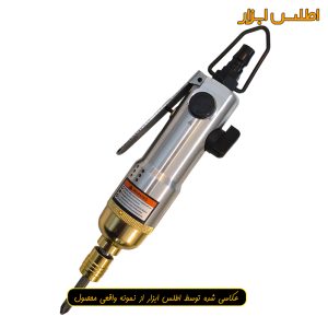 پیچ گوشتی بادی ایکس کورت مدل XAS-301J