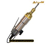 پیچ گوشتی بادی ایکس کورت مدل XAS-301J