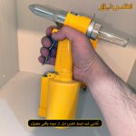 پرچ کن بادی هیدرولیکی تایوانی پوما مدل AT-6315
