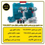 ست کمبو دریل و بکس شارژی براشلس توتال مدل TCKLI20271