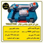 مینی فرز شارژی براشلس توتال مدل TAGLI211542