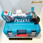 مینی فرز شارژی براشلس توتال مدل TAGLI211542