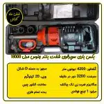 بکس بادی سوپرقوی شفت بلند جنیوس مدل 18000