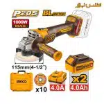 مینی فرز شارژی براشلس اینکو مدل CAGLI271532