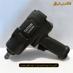 بکس بادی 1/2 اینچ تایتیان مدل 12A02B8