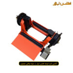 لق کن بادی لاستیک تورنادو مدل AY-1