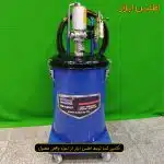 گریس پمپ بادی 30 لیتری ووفو مدل RH-5451F