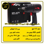 بکس بادی ووفو هفت تیری 1/2 اینچ مدل WFI-4270