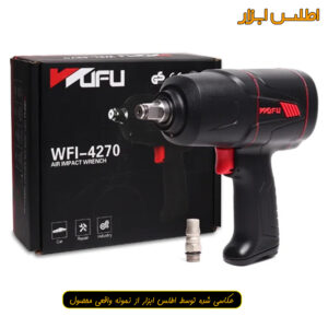 بکس بادی ووفو هفت تیری 1/2 اینچ مدل WFI-4270