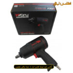 بکس بادی ووفو هفت تیری 1/2 اینچ مدل WFI-4270