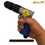دریل بادی تفنگی سه نظام خودکار رانگ پنگ مدل RP7102