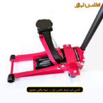 جک سوسماری اسپرت سه تن دو پمپ تورنادو F3TONAR
