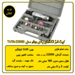 کیت فرز انگشتی بادی ووفوو مدل WF-005