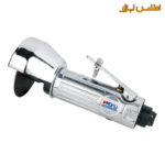 مینی فرز بادی مستقیم ووفو مدل WFC-1410