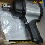 بکس بادی یک اینچ تفنگی ووفو مدل WFI-3073