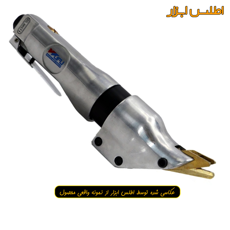 قیچی ورق بر بادی ووفو مدل WFX-1501