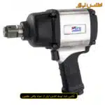 بکس بادی یک اینچ تفنگی ووفو مدل WFI-3073