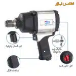 بکس بادی یک اینچ تفنگی ووفو مدل WFI-3073
