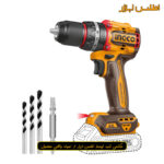 دریل شارژی موتور براشلس اینکو مدل CDLI206681