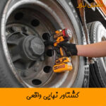 بکس شارژی موتور براشلس اینکو مدل CIWLI20135