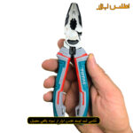 انبر دست 7 اینچ توتال مدل THT210706S
