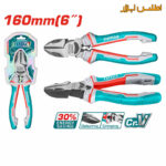 سیم چین صنعتی 6 اینچ توتال مدل THT230606S