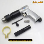 دریل بادی تفنگی 13 میلی متر ووفو مدل WFD-1057