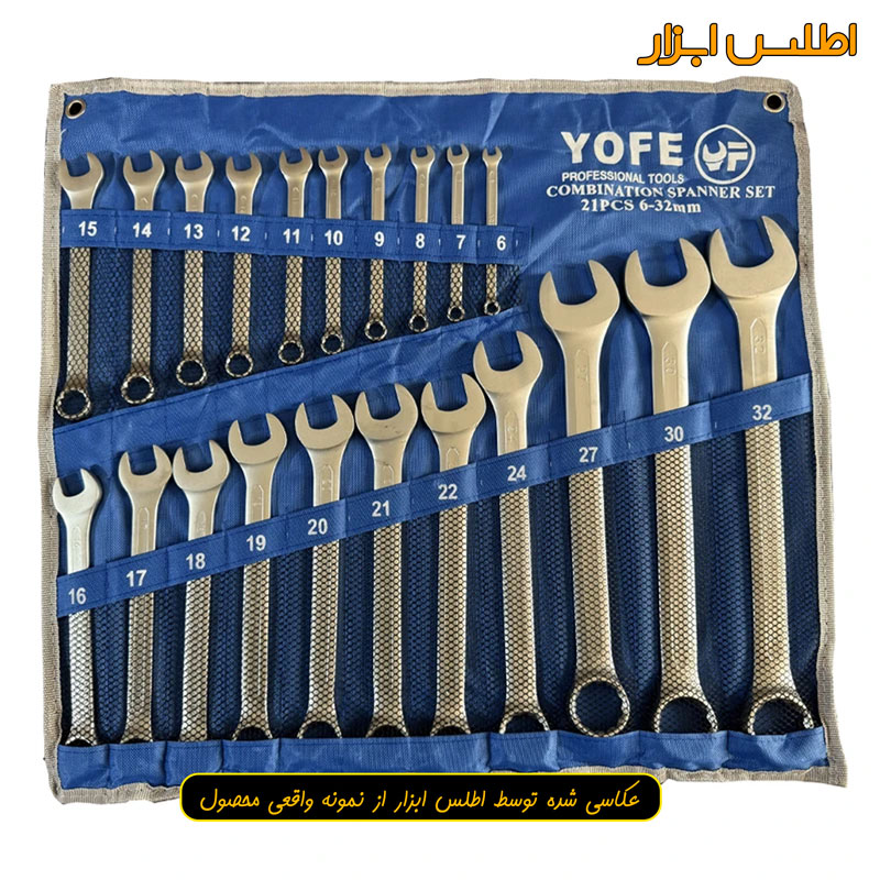 ست 21 عددی آچار یکسر رینگ یوفی