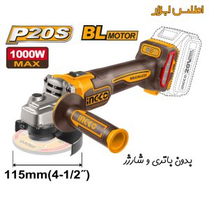 مینی فرز شارژی براشلس اینکو مدل CAGLI27153