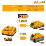 شارژر هوشمند باتری 20 ولت 4 آمپر اینکو مدل FCLI20411