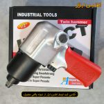 بکس بادی 1/2 اینچ لیژو مدل LZ-720