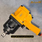 بکس بادی 1 اینچ تفنگی MTT مدل MT-25280P