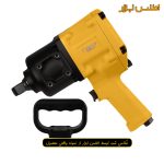 بکس بادی 1 اینچ تفنگی MTT مدل MT-25280P