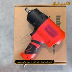 بکس بادی بدنه کامپوزیتی تورنادو مدل 1360AR