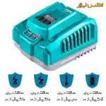 شارژر هوشمند باتری 20 ولت 4 آمپر توتال مدل TFCLI20411