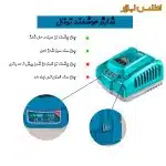 شارژر هوشمند باتری 20 ولت 4 آمپر توتال مدل TFCLI20411