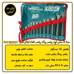 ست آچار 12 عددی یکسر رینگ توتال THT1022121