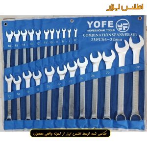 ست 23 عددی آچار یکسر رینگ یکسر تخت یوفی